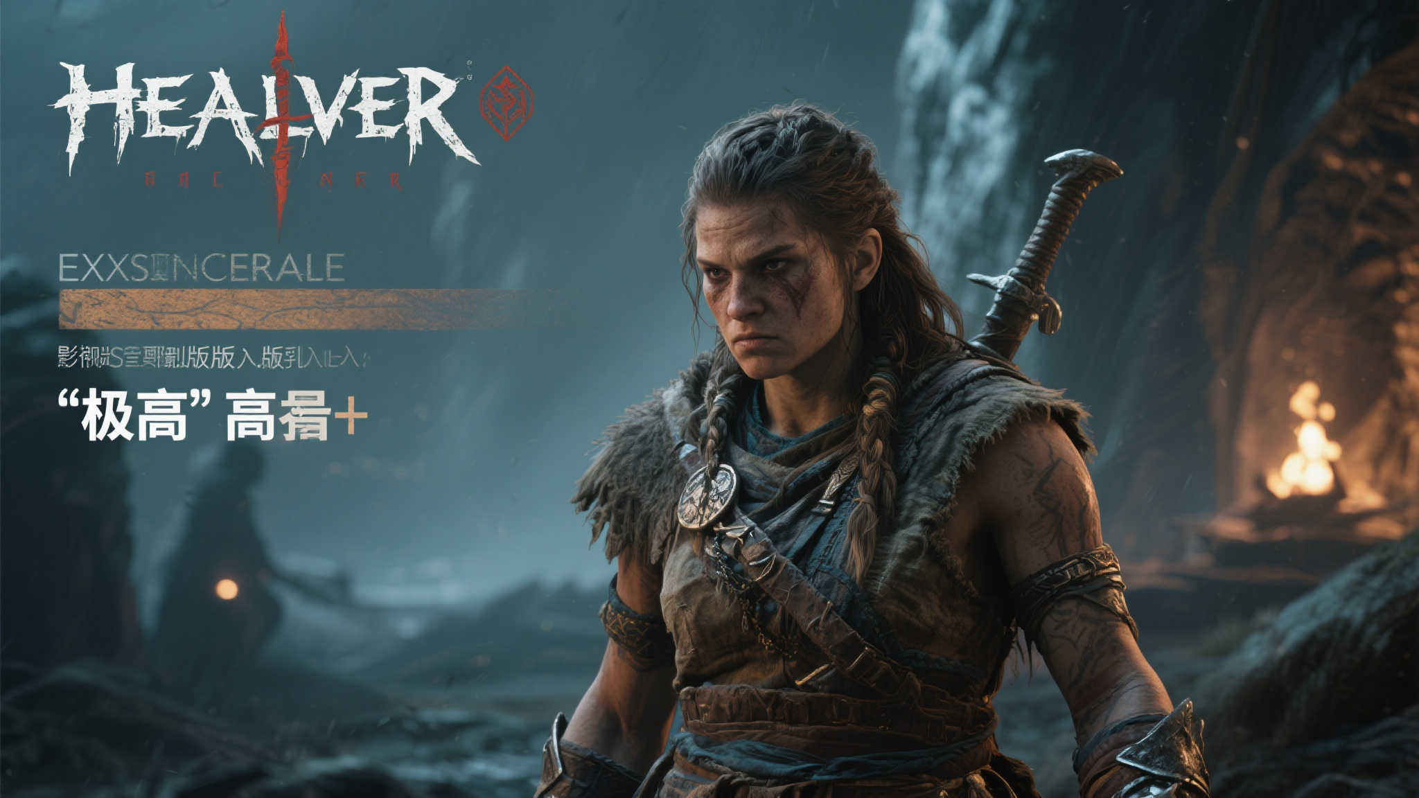 《地狱之刃2》升级来袭：PC版迎“极致”画质优化！