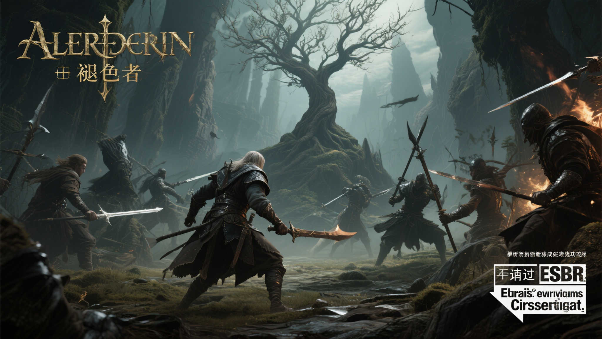 《艾尔登法环：褪色版》获ESRB评级，Switch 2版即将揭晓？