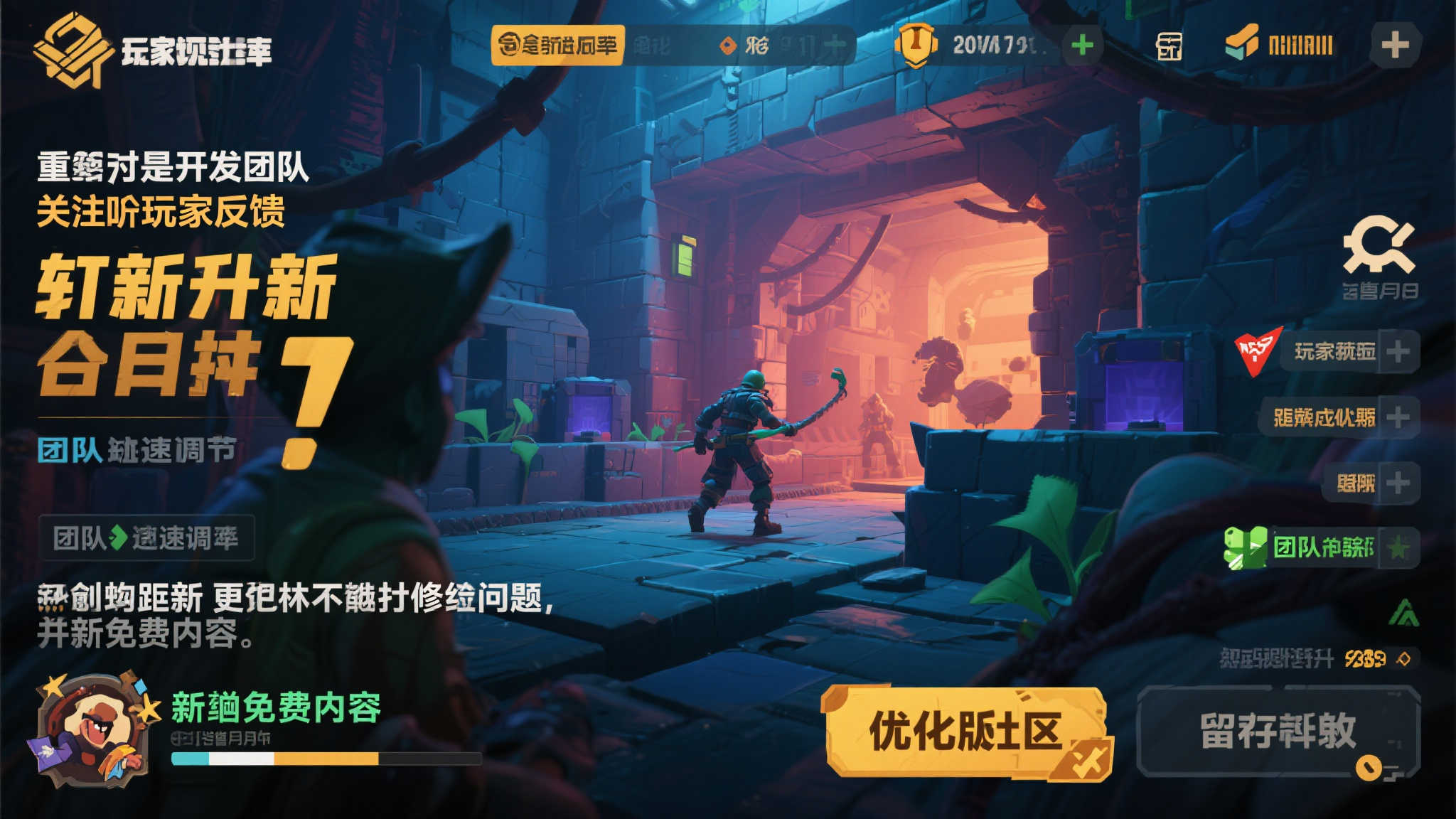 更重要的是，开发团队积极倾听玩家反馈，不