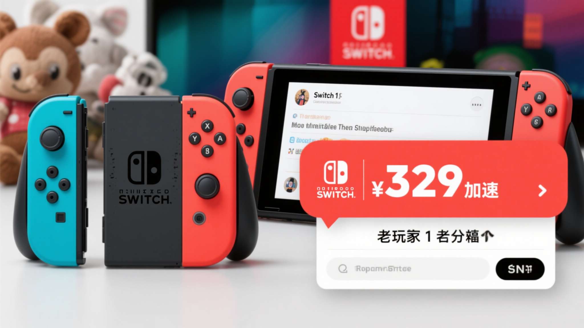 任天堂运动switch 对于已持有Switch 1代的老玩家,此次涨价消息则加速了他们的换机决策。不少玩